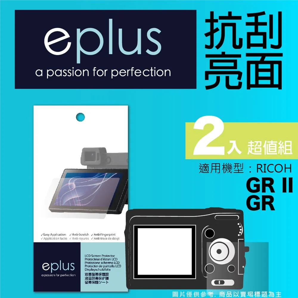 eplus 清晰透亮型保護貼2入 GF9 歷史價格詳細信息