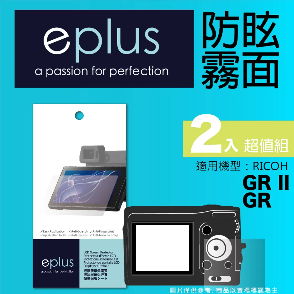 eplus 戶外防眩型保護貼2入 76.1 x 50.8 mm 歷史價格詳細信息