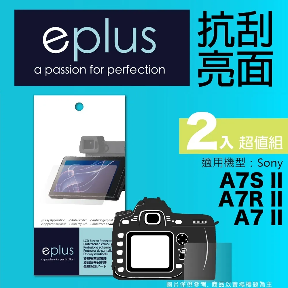 eplus 清晰透亮型保護貼2入 GF9 歷史價格詳細信息