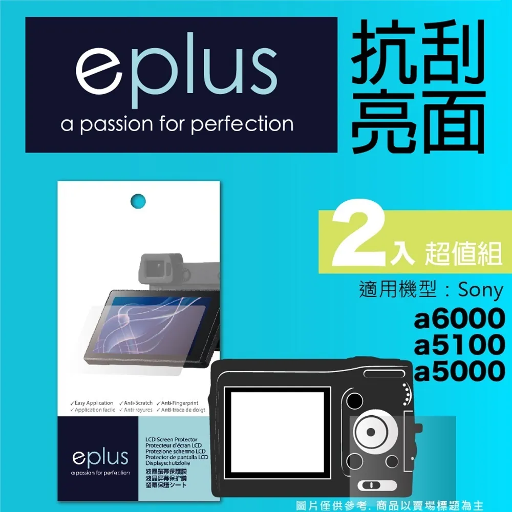 eplus 清晰透亮型保護貼2入 GF9 歷史價格詳細信息