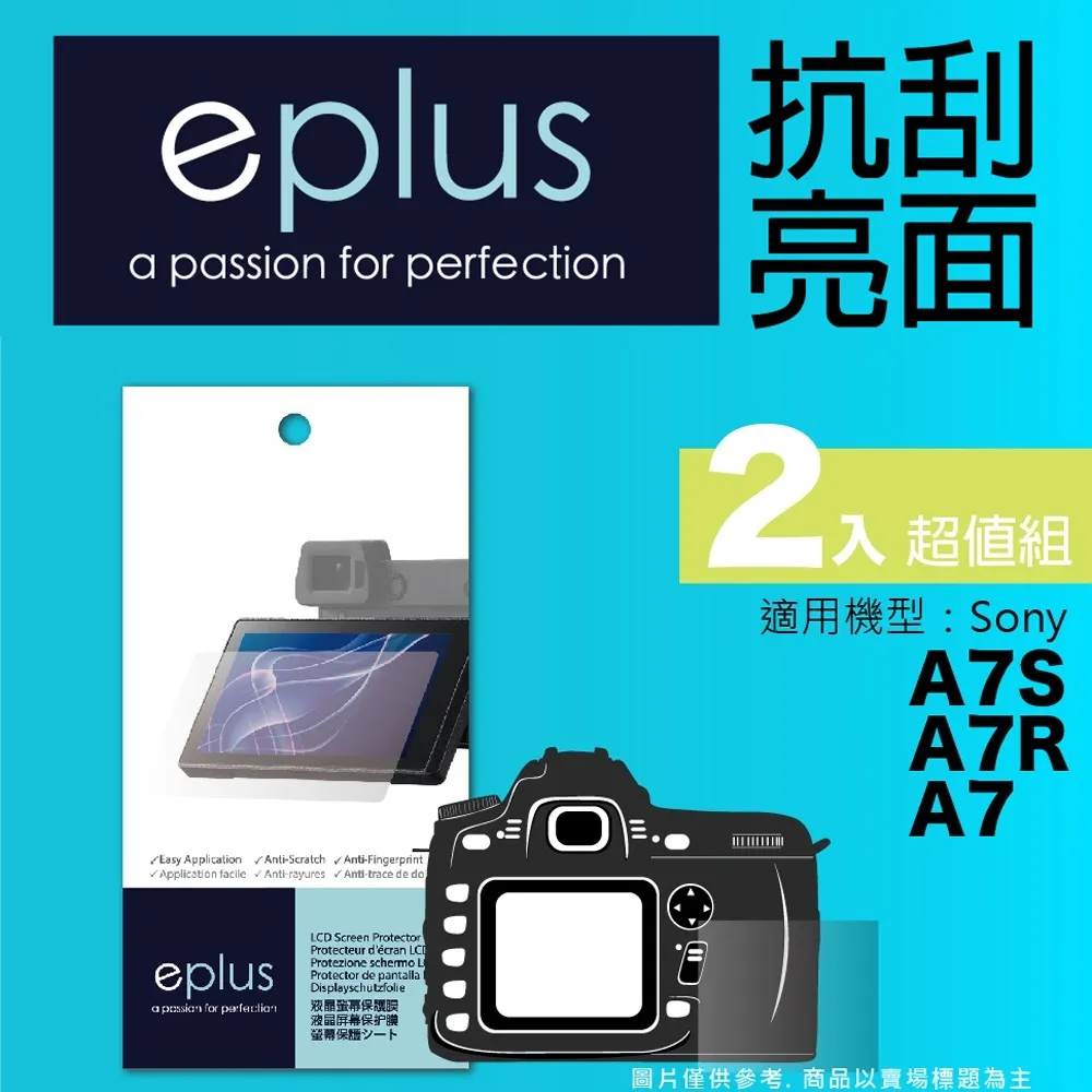 eplus 清晰透亮型保護貼2入 GF9 歷史價格詳細信息