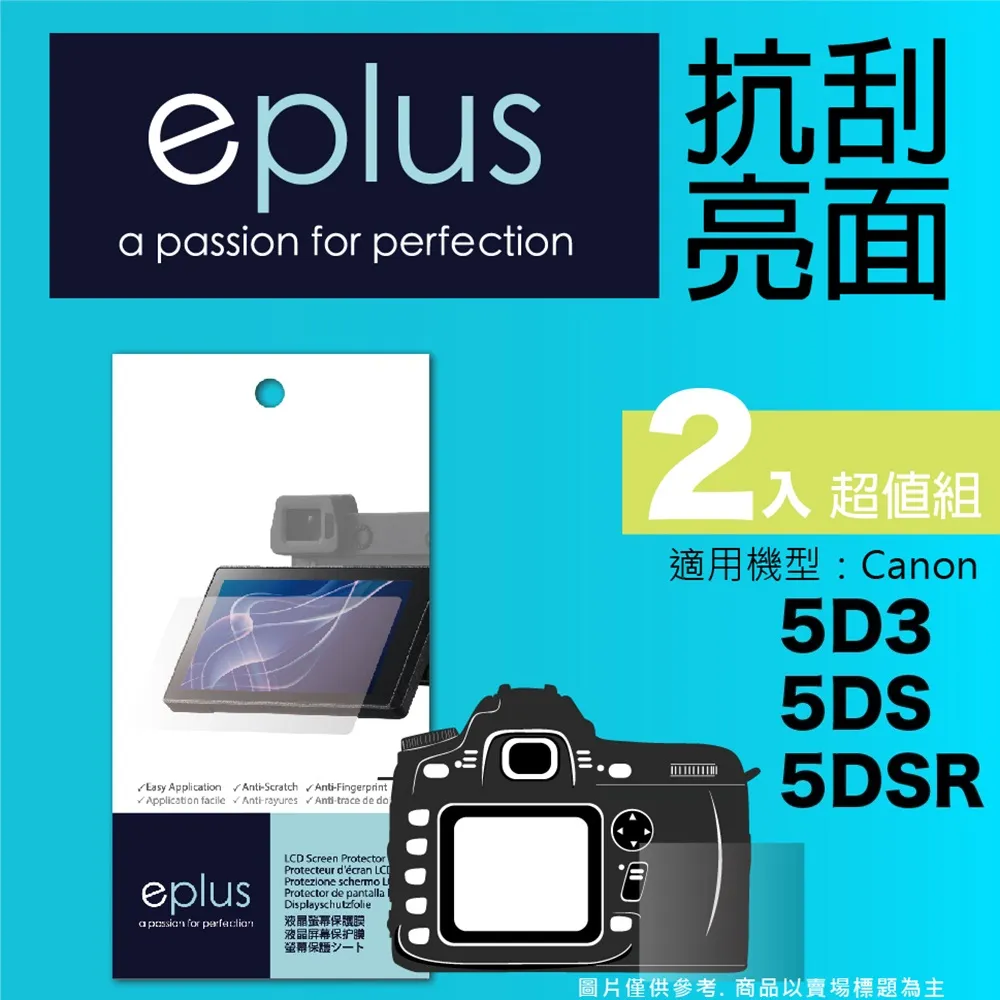 eplus 清晰透亮型保護貼2入 GF9 歷史價格詳細信息