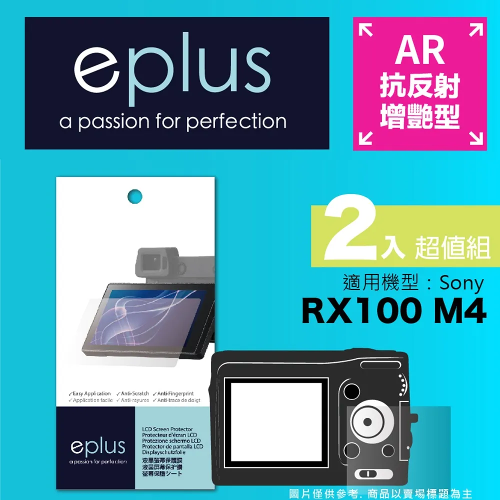 eplus 光學增艷型保護貼2入 KF 歷史價格詳細信息