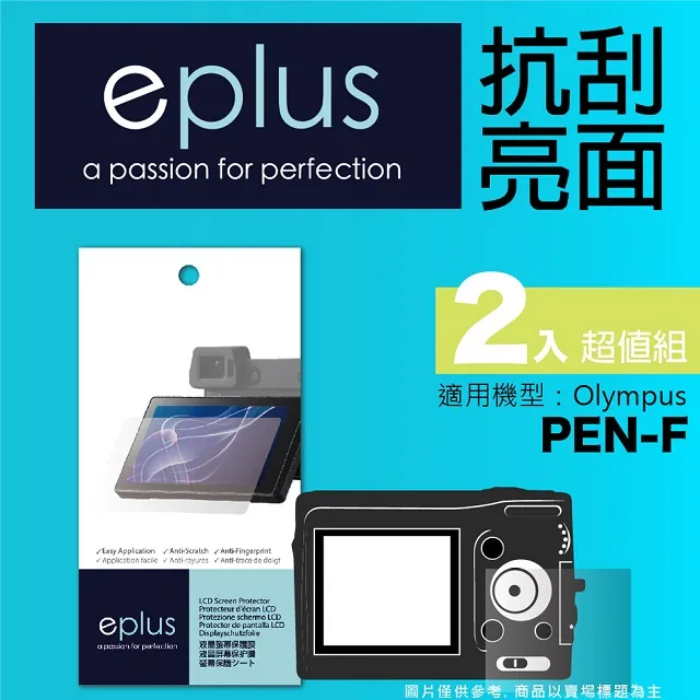 eplus 清晰透亮型保護貼2入 GF9 歷史價格詳細信息