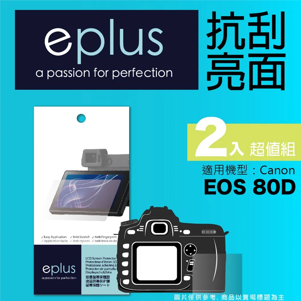 eplus 清晰透亮型保護貼2入 GF9 歷史價格詳細信息