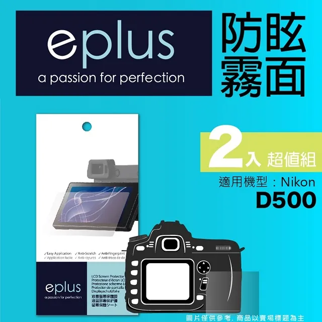 eplus 戶外防眩型保護貼2入 76.1 x 50.8 mm 歷史價格詳細信息