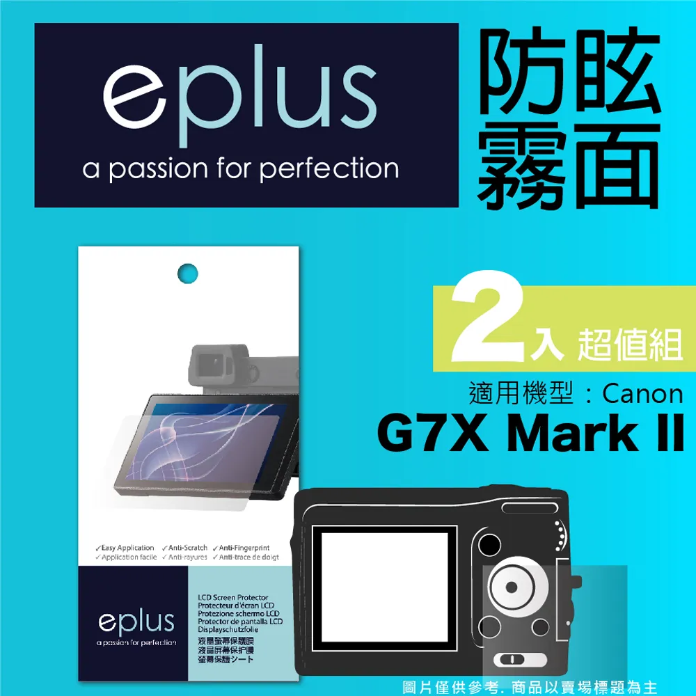 eplus 戶外防眩型保護貼2入 76.1 x 50.8 mm 歷史價格詳細信息