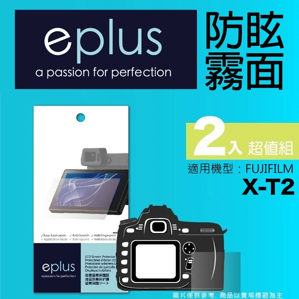 eplus 戶外防眩型保護貼2入 76.1 x 50.8 mm 歷史價格詳細信息