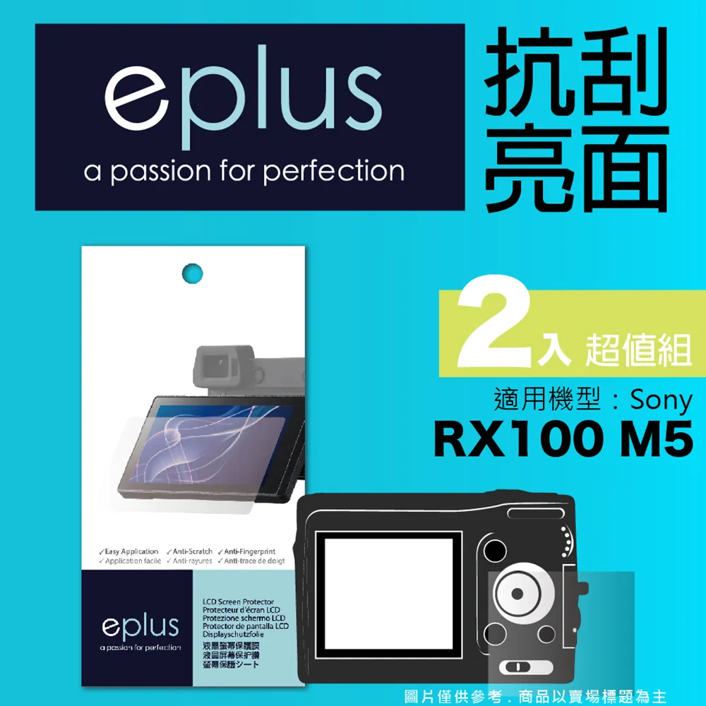 eplus 清晰透亮型保護貼2入 iPod touch 歷史價格詳細信息
