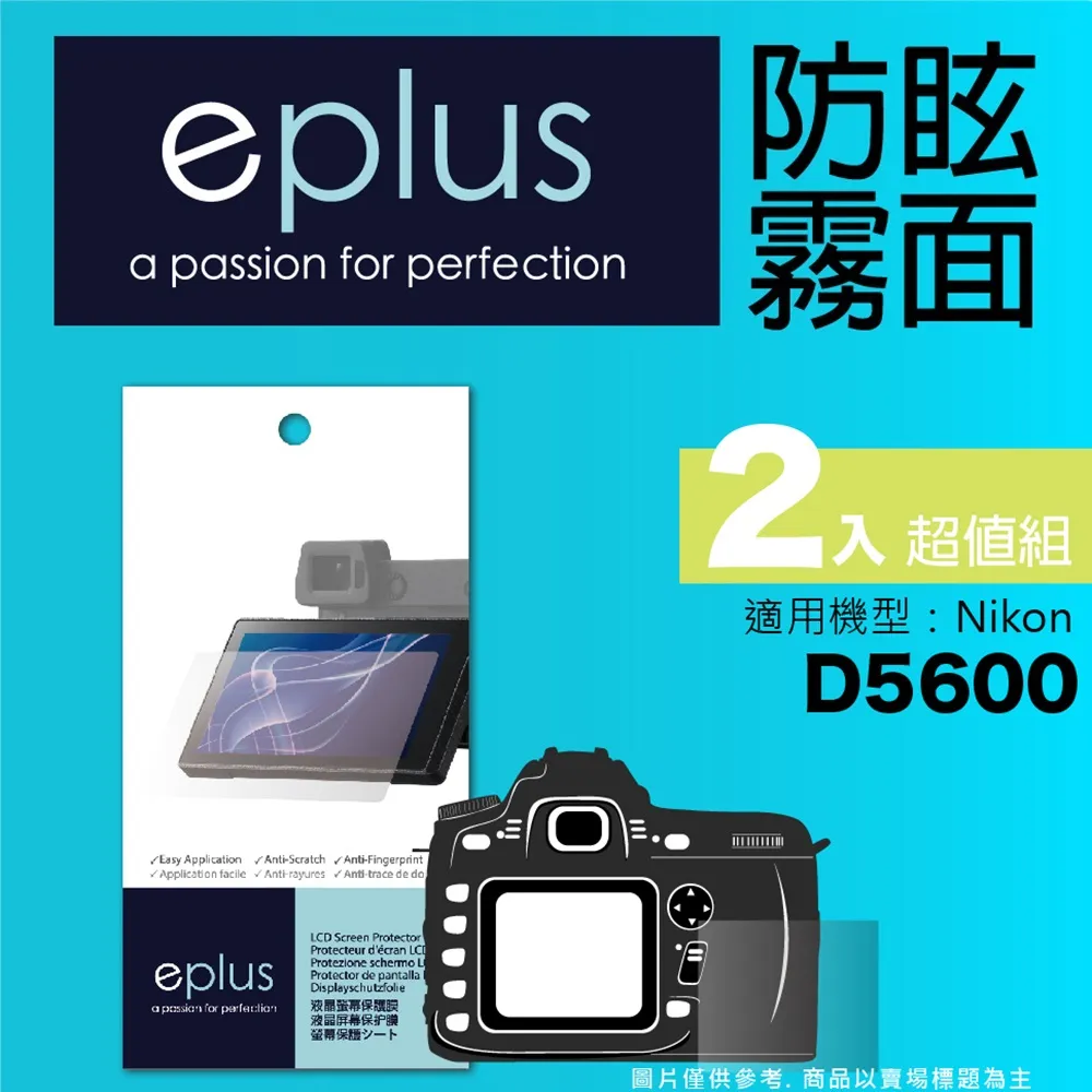eplus 戶外防眩型保護貼2入 76.1 x 50.8 mm 歷史價格詳細信息