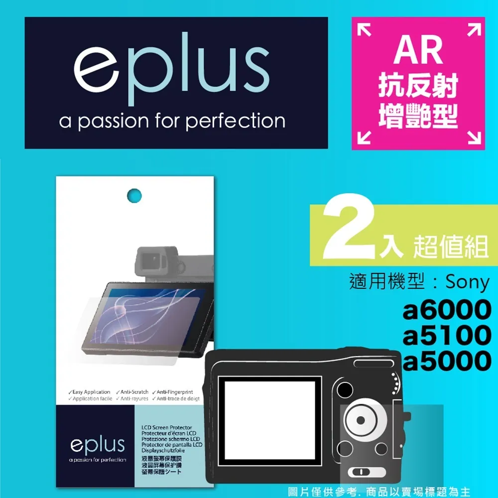 eplus 光學增艷型保護貼2入 KF 歷史價格詳細信息
