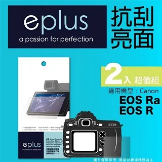 eplus 清晰透亮型保護貼2入 EOS R100 歷史價格詳細信息