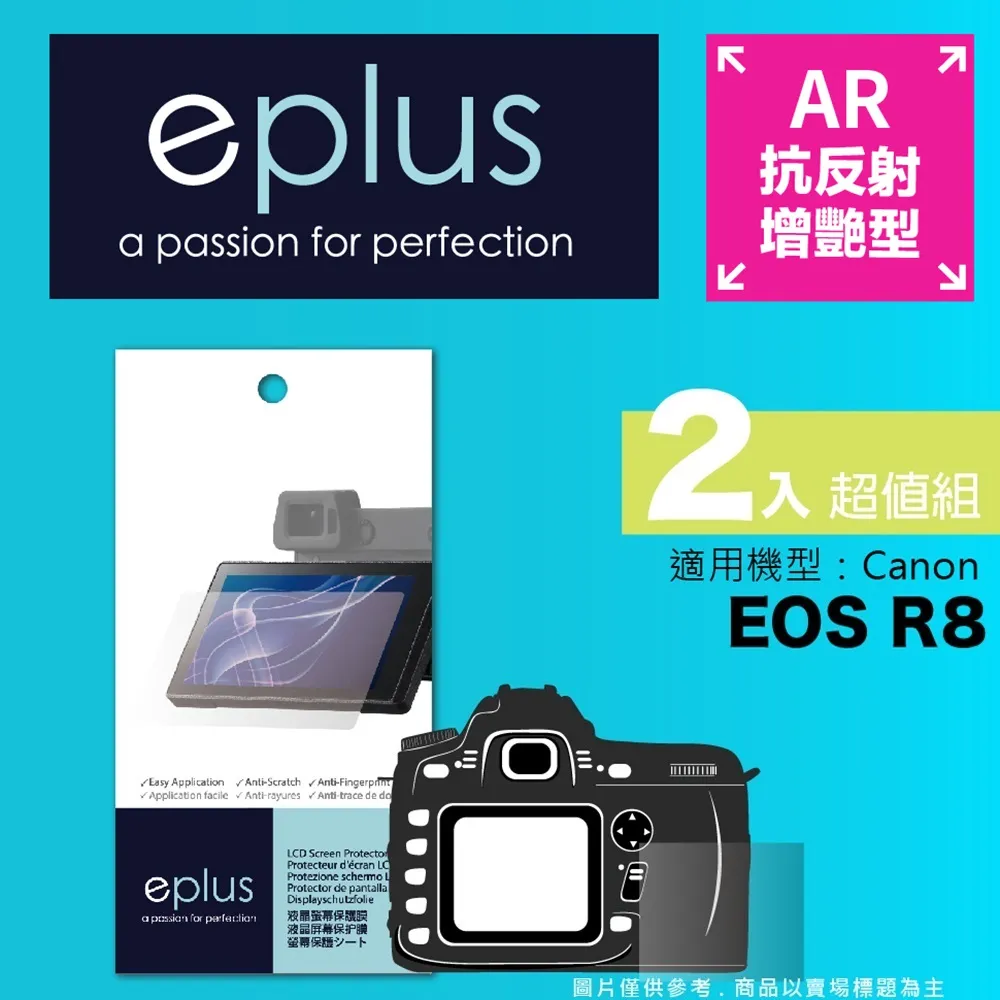 eplus 光學增艷型保護貼2入 KF 歷史價格詳細信息