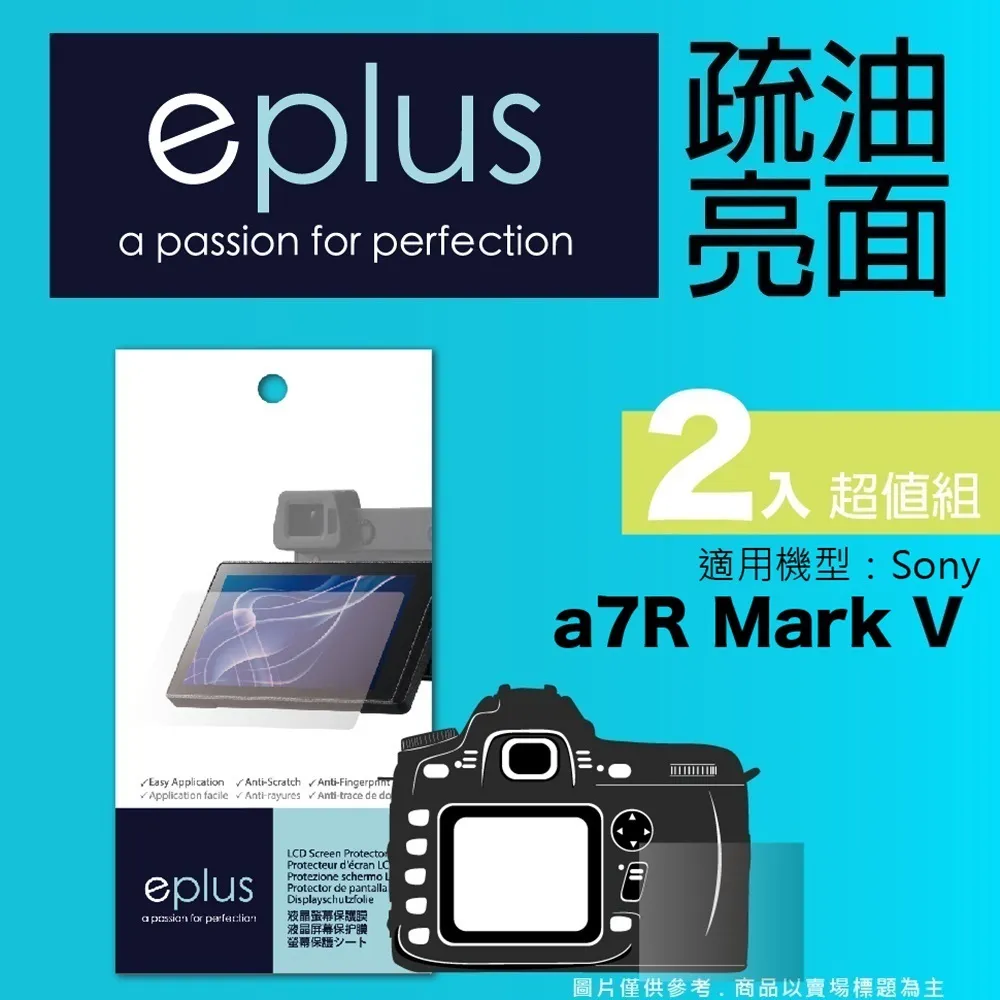 eplus 疏油疏水型保護貼2入 ZV-E10 II 歷史價格詳細信息