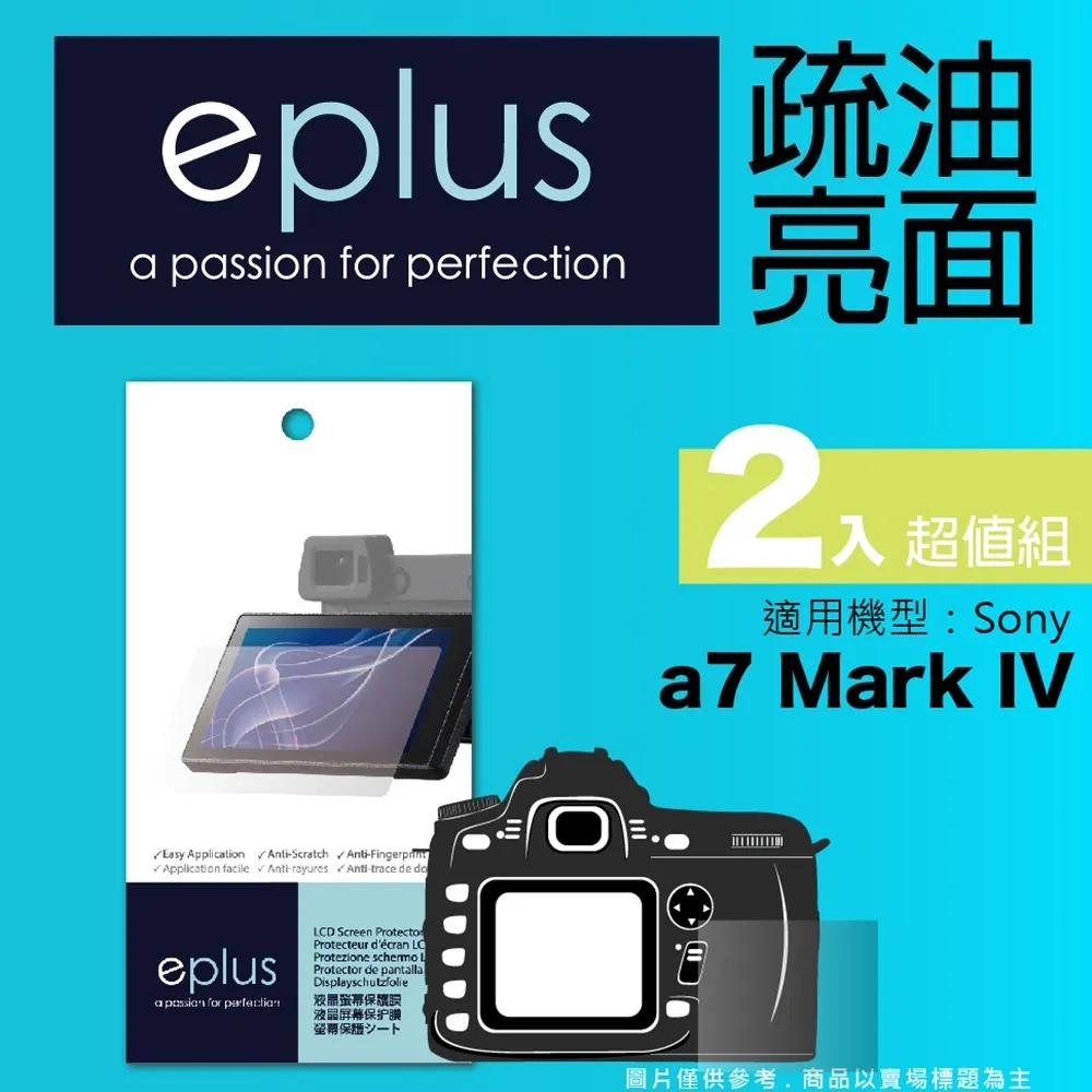 eplus 疏油疏水型保護貼2入 ZV-E10 II 歷史價格詳細信息