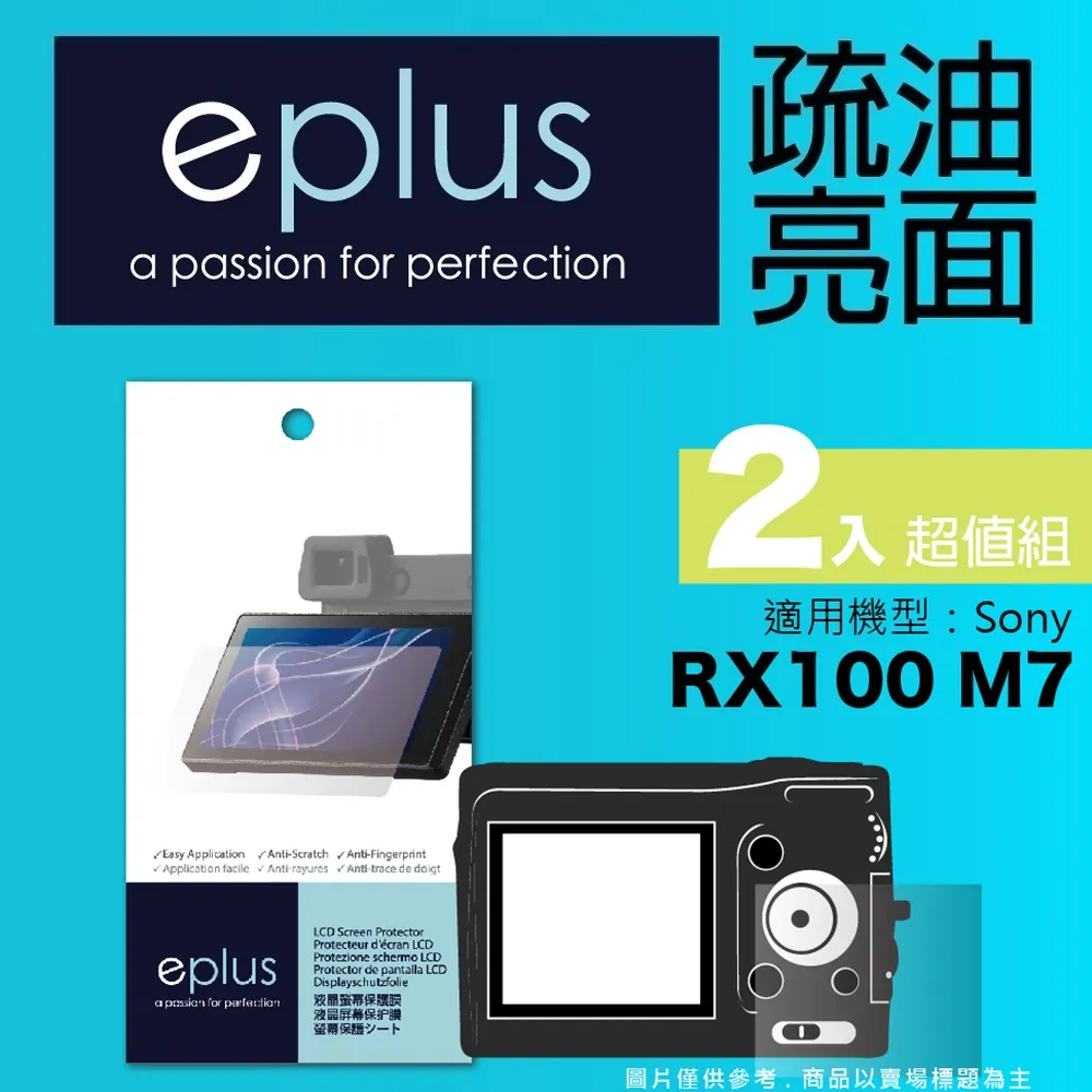 eplus 疏油疏水型保護貼2入 ZV-E10 II 歷史價格詳細信息