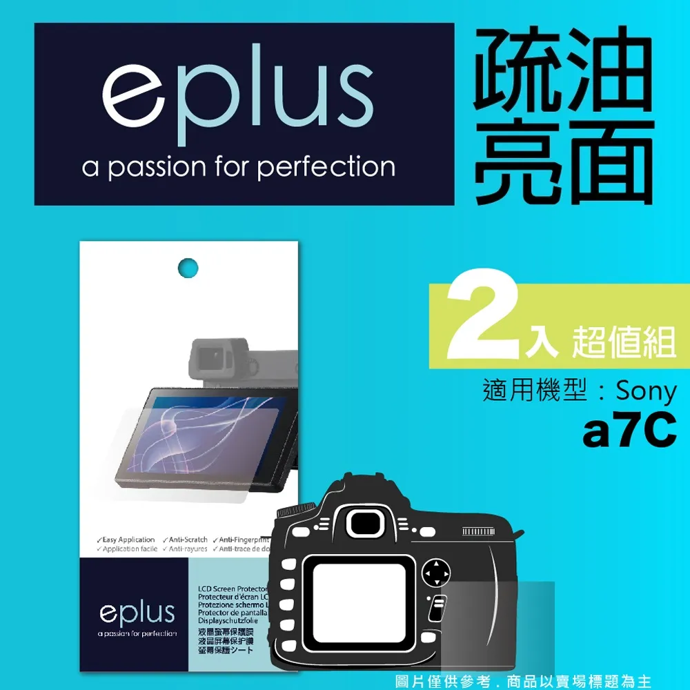eplus 疏油疏水型保護貼2入 ZV-E10 II 歷史價格詳細信息