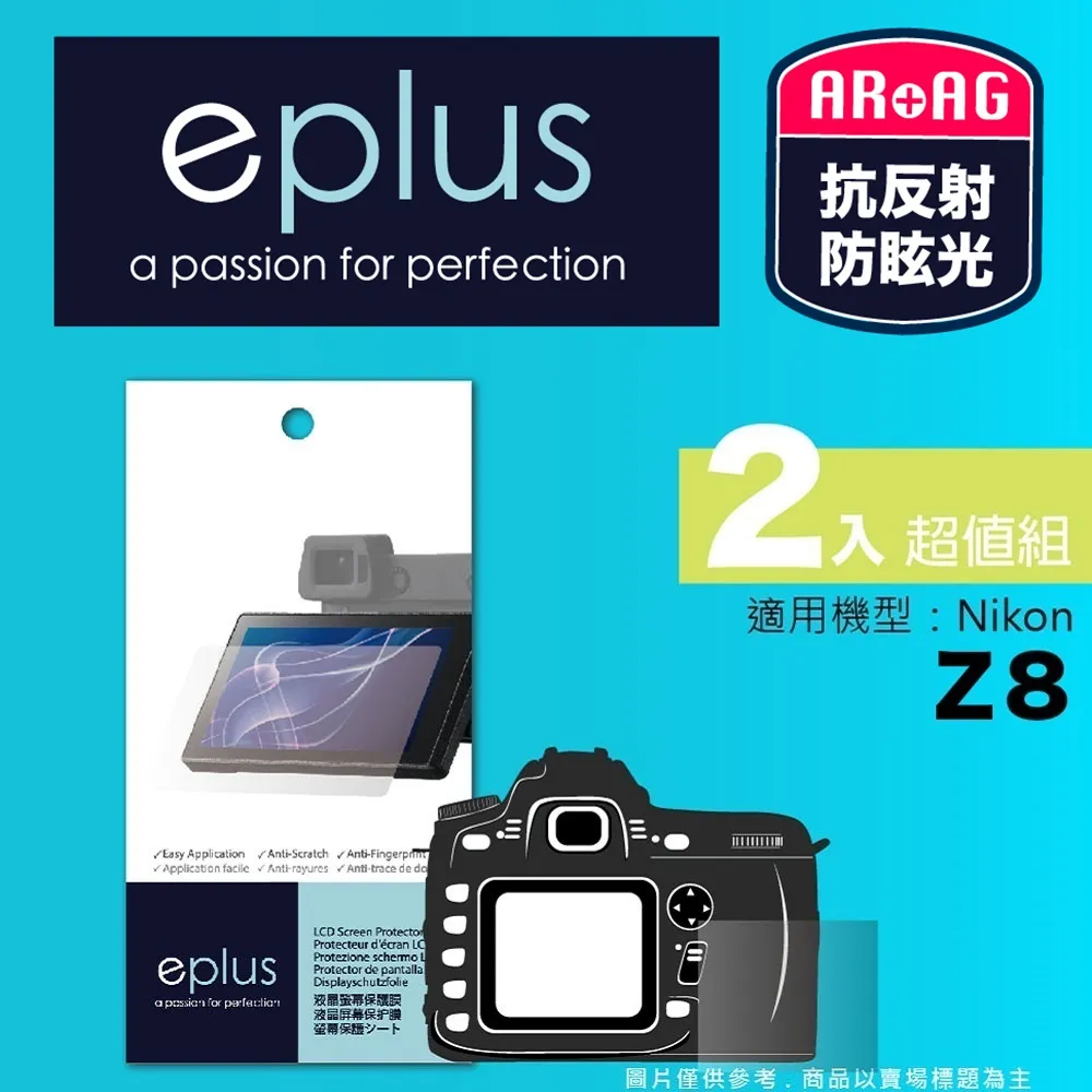 eplus 光學專業型保護貼2入 E-M10 Mark IV 歷史價格詳細信息