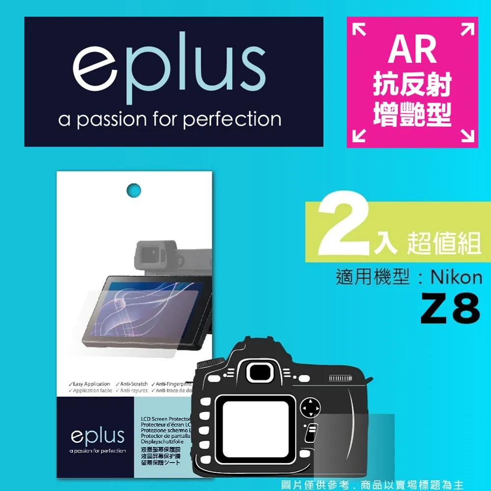 eplus 光學增艷型保護貼2入 KF 歷史價格詳細信息