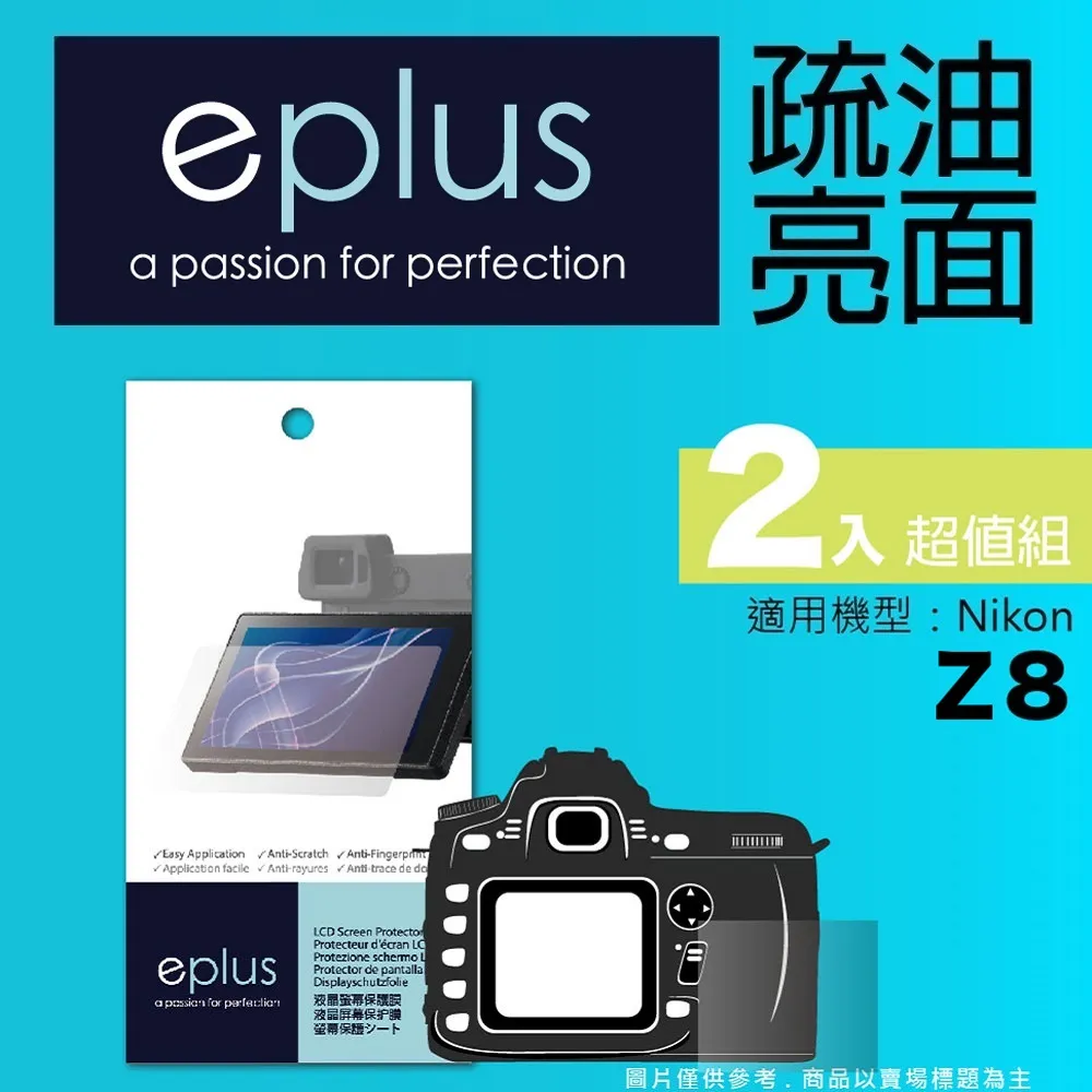 eplus 疏油疏水型保護貼2入 ZV-E10 II 歷史價格詳細信息