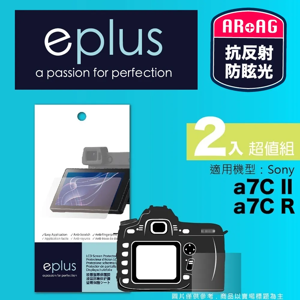 eplus 光學專業型保護貼2入 E-M10 Mark IV 歷史價格詳細信息