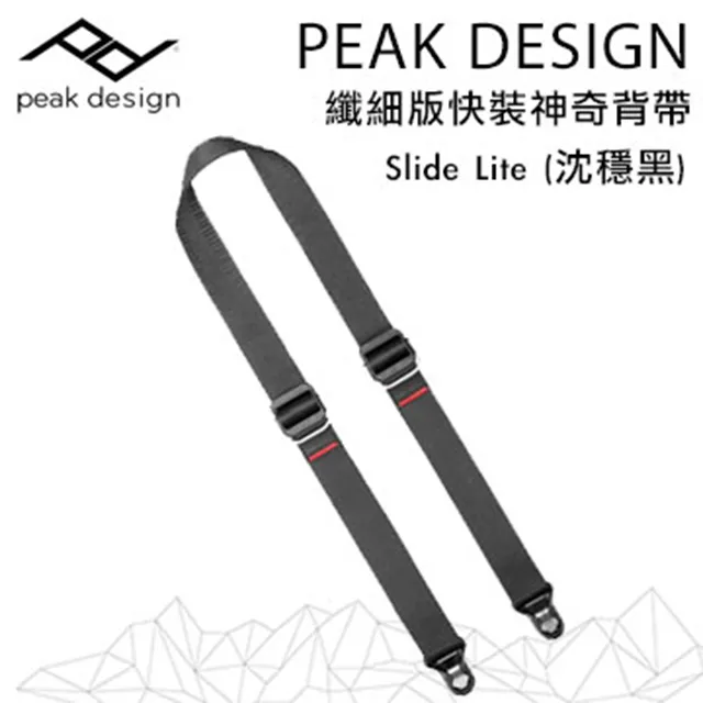 PEAK DESIGN 快裝神奇背帶 Slide (黃金限量版) 歷史價格詳細信息
