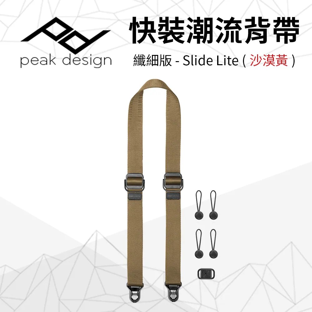 PEAK DESIGN 快裝神奇背帶 Slide (黃金限量版) 歷史價格詳細信息