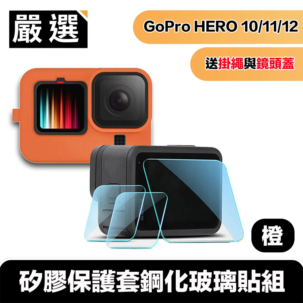 【GoPro】HERO8 Black鏡頭矽膠保護套AJFRC-001 歷史價格詳細信息