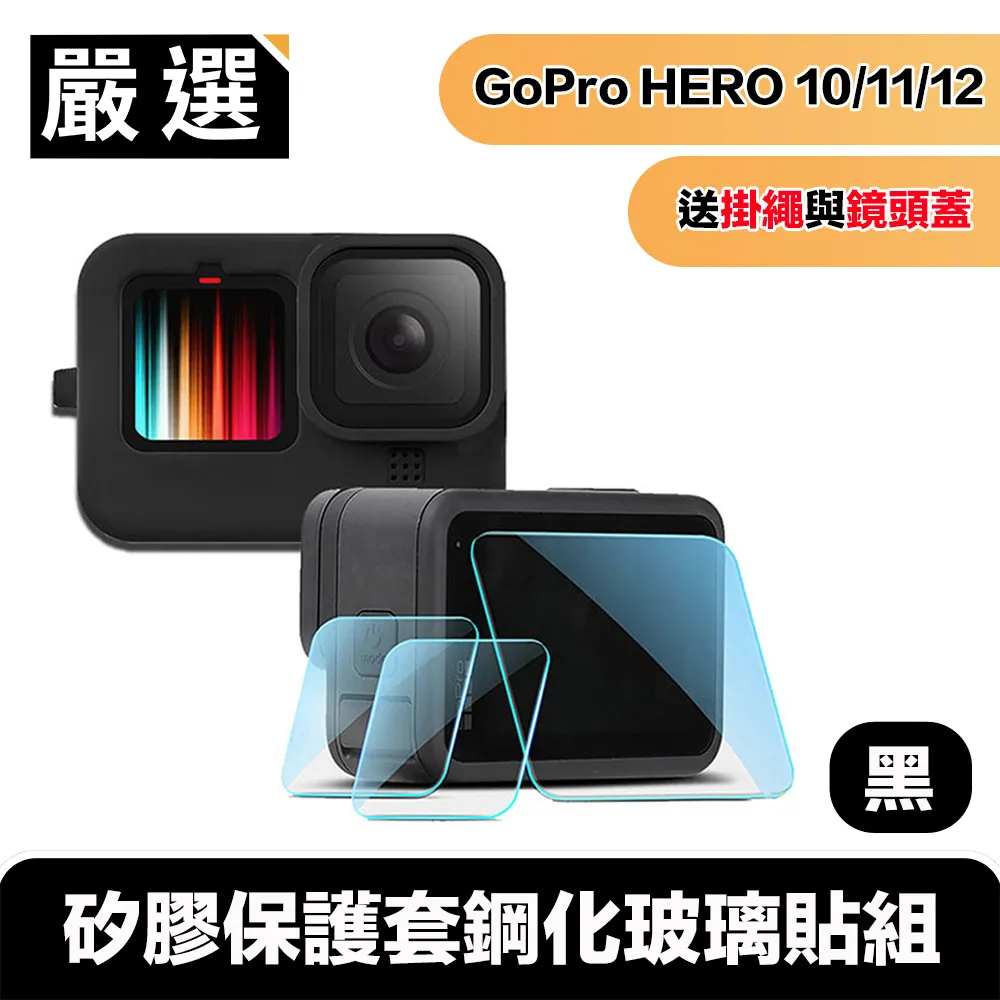 【GoPro】HERO8 Black鏡頭矽膠保護套AJFRC-001 歷史價格詳細信息
