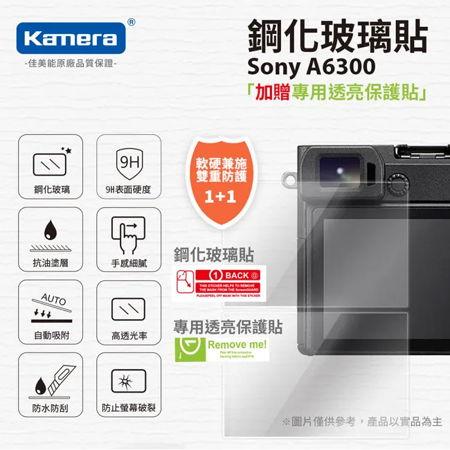 Kamera 9H鋼化玻璃保護貼 for Sony A6500 ILCE-6500 歷史價格詳細信息