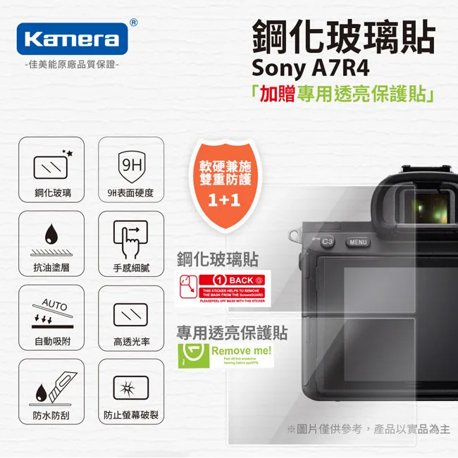 Kamera 9H鋼化玻璃保護貼 for Sony A6500 ILCE-6500 歷史價格詳細信息