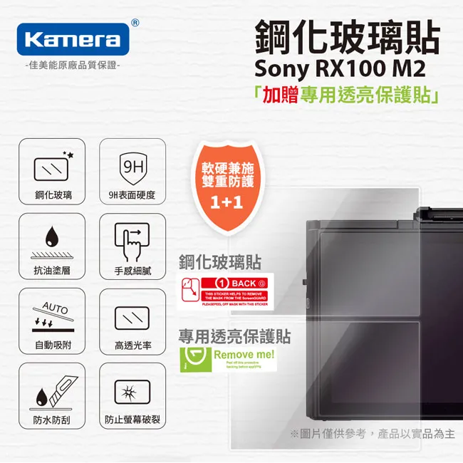 Kamera 9H鋼化玻璃保護貼 for Sony A6500 ILCE-6500 歷史價格詳細信息