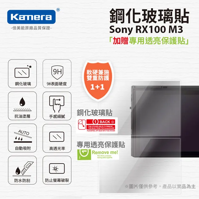9H鋼化玻璃保護貼 for Sony RX100M5 [伯特利商店] 歷史價格詳細信息