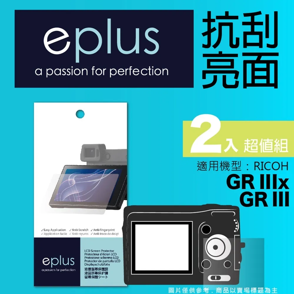eplus 清晰透亮型保護貼2入 GF9 歷史價格詳細信息