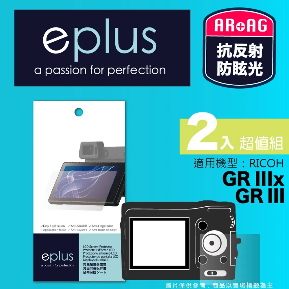 eplus 光學專業型保護貼2入 E-M10 Mark IV 歷史價格詳細信息