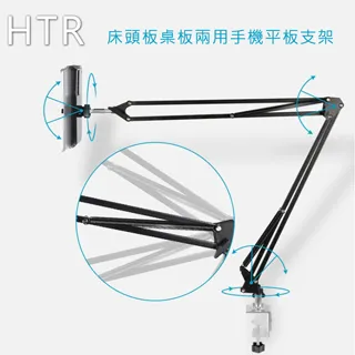 【HTR】床頭板桌板兩用手機平板支架 歷史價格詳細信息