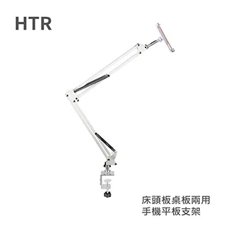 【HTR】床頭板桌板兩用手機平板支架 歷史價格詳細信息