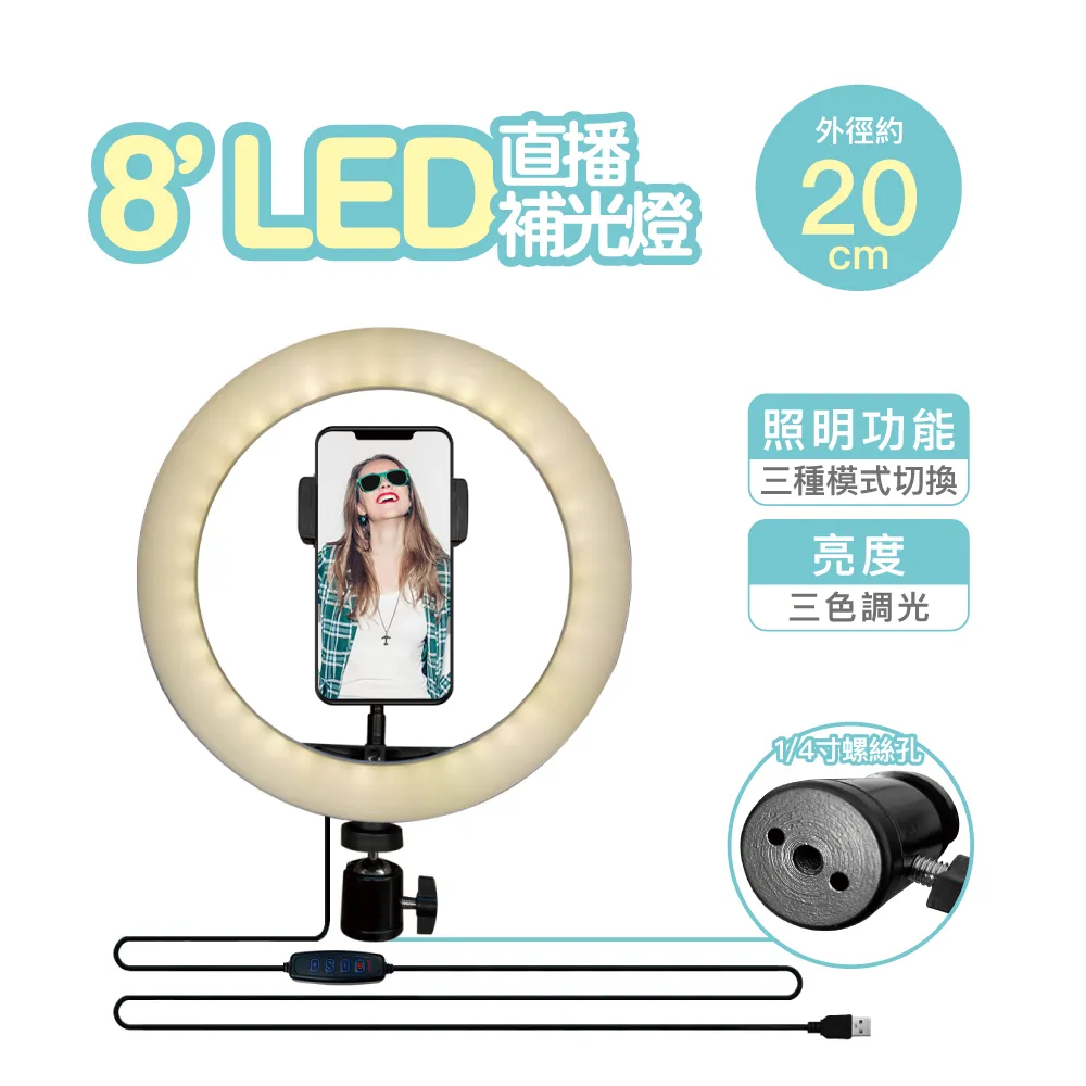 8吋補光燈 環形補光燈 手機補光燈 8吋補光燈 美顏 圓形補光燈 自拍神器 美顏燈 環形燈 直播美顏燈 自拍補光燈 歷史價格詳細信息