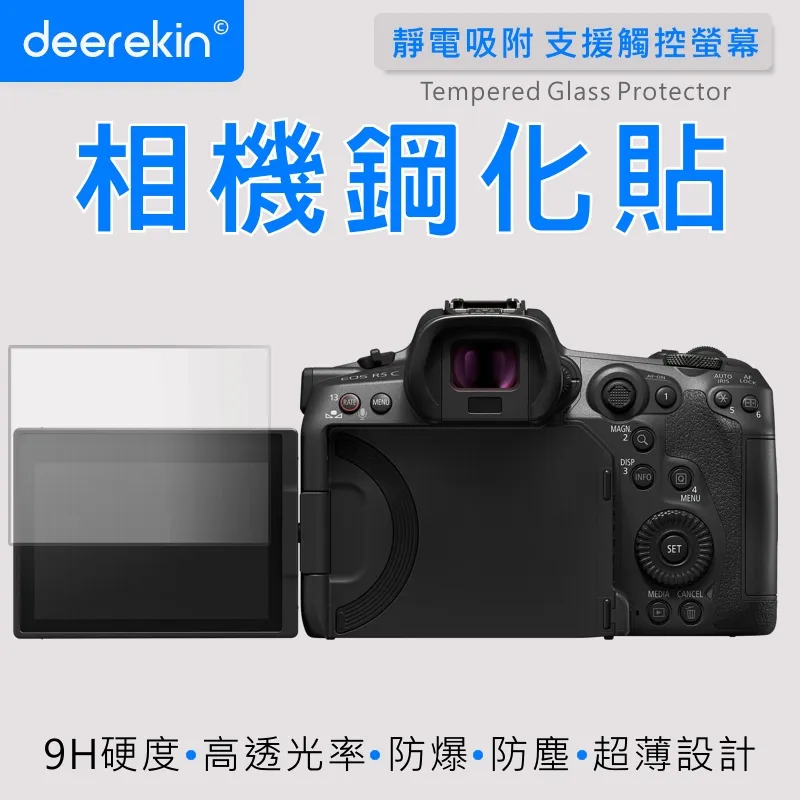 【deerekin】超薄防爆 相機鋼化貼(For Sony ZV-E10) 歷史價格詳細信息