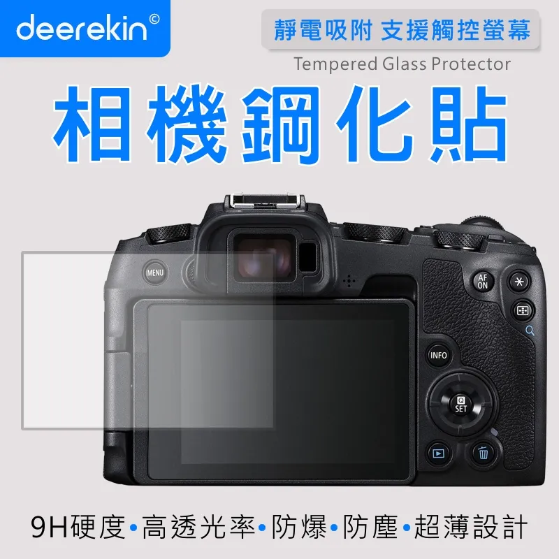 deerekin 超薄防爆 相機鋼化貼 (Canon R3專用款) 歷史價格詳細信息