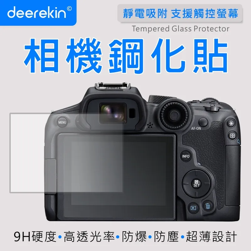 deerekin 超薄防爆 相機鋼化貼 (Canon R3專用款) 歷史價格詳細信息