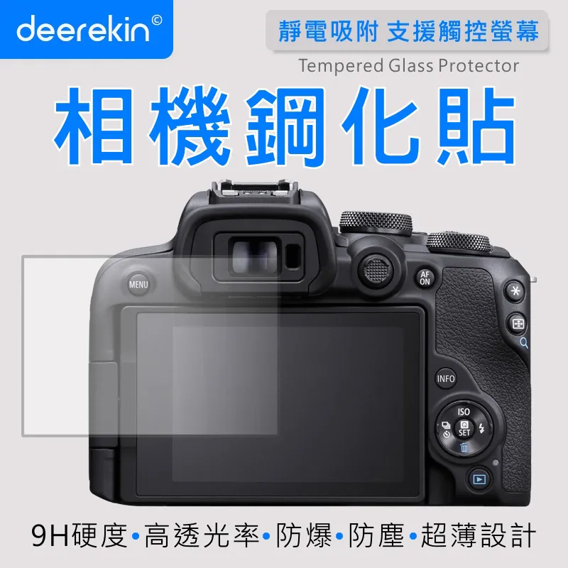 deerekin 超薄防爆 相機鋼化貼 (Canon R3專用款) 歷史價格詳細信息