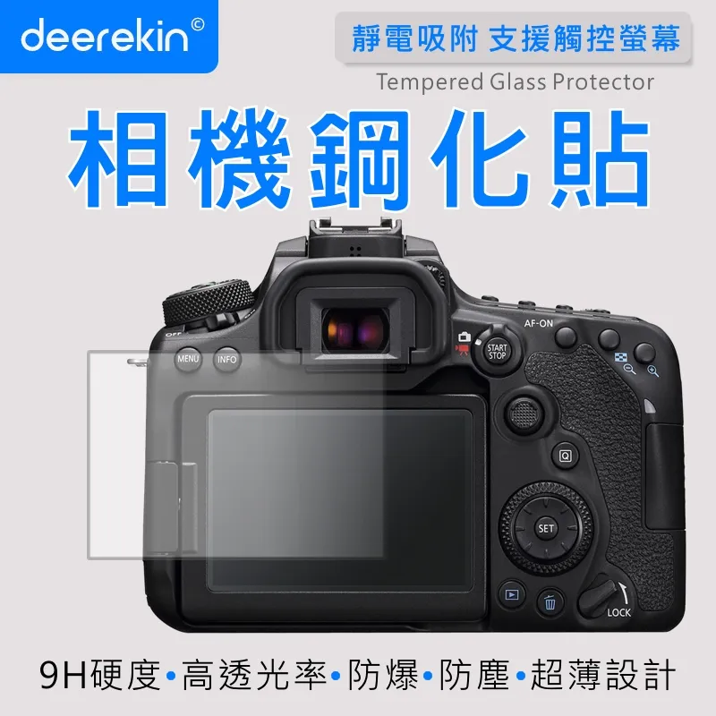 deerekin 超薄防爆 相機鋼化貼 (Canon R3專用款) 歷史價格詳細信息