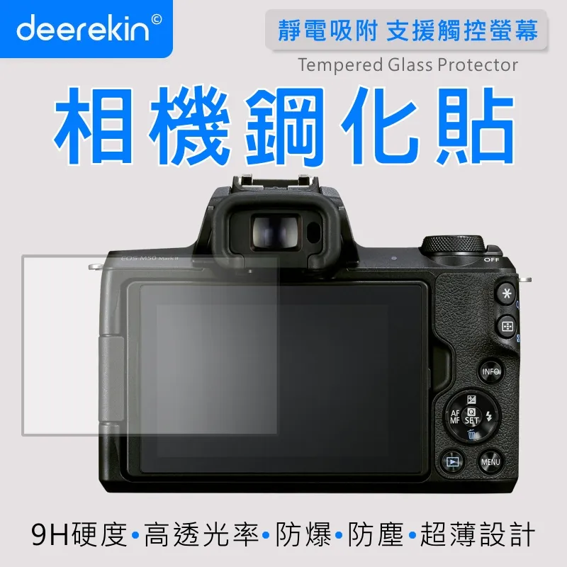 deerekin 超薄防爆 相機鋼化貼 (Canon R3專用款) 歷史價格詳細信息