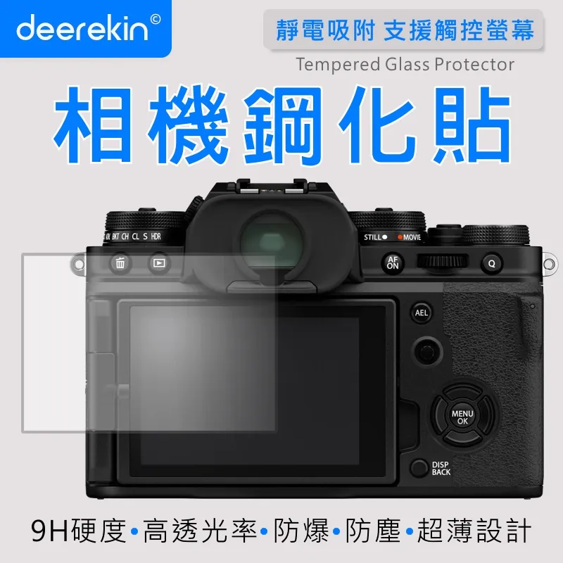 deerekin 超薄防爆 相機鋼化貼 (FujiFilm instax mini EVO專用款) 歷史價格詳細信息