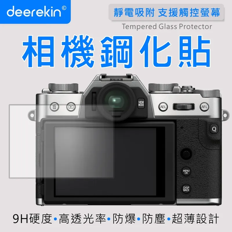 deerekin 超薄防爆 相機鋼化貼 (FujiFilm instax mini EVO專用款) 歷史價格詳細信息