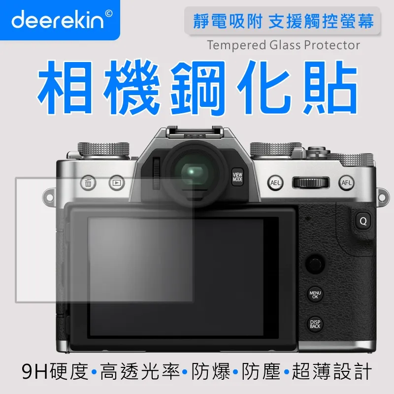 deerekin 超薄防爆 相機鋼化貼 (FujiFilm instax mini EVO專用款) 歷史價格詳細信息