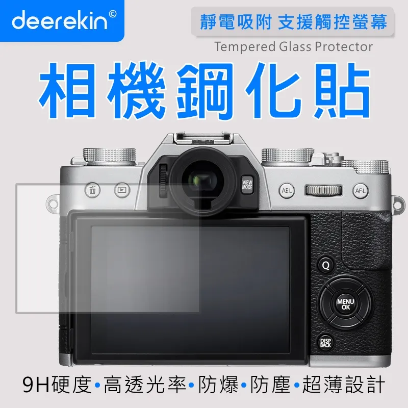 deerekin 超薄防爆 相機鋼化貼 (FujiFilm instax mini EVO專用款) 歷史價格詳細信息