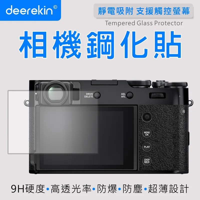 deerekin 超薄防爆 相機鋼化貼 (FujiFilm instax mini EVO專用款) 歷史價格詳細信息