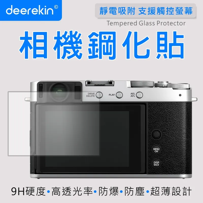 deerekin 超薄防爆 相機鋼化貼 (FujiFilm instax mini EVO專用款) 歷史價格詳細信息